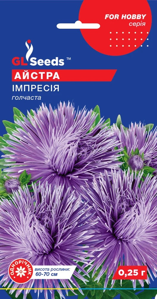 Айстра Імпресія 0,25 гр Glseeds