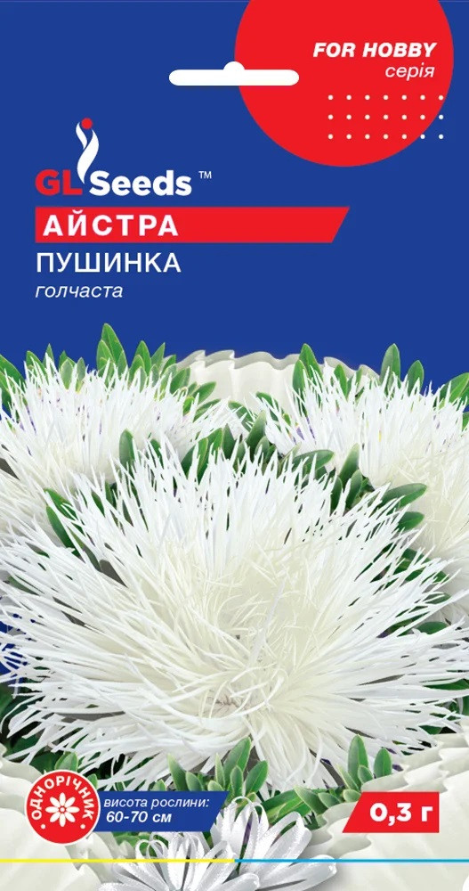 Айстра Пушинка 0,3 гр Glseeds