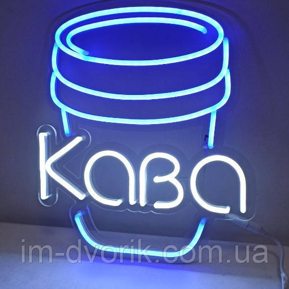 Неонова Led вивіска Горнятко кави 270х300 мм з пультом та блоком живлення