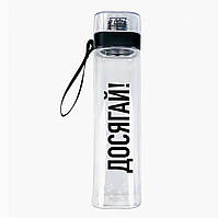 Бутылка для воды спортивная для фитнеса с надписью достигай,бутылка для напитков ударопрочная с крышкой 700 мл