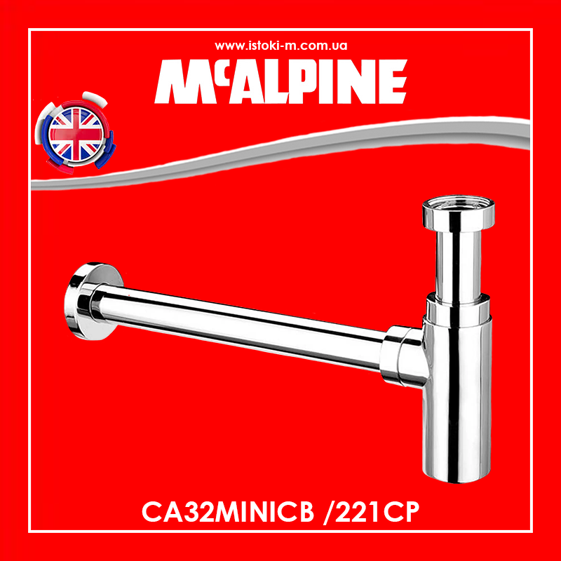 Сифон для умивальника латунний хромований без зливу LUX CA32MINICB/221CP McALPINE