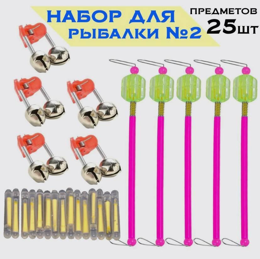 Набір бубончиків, свингерів, світлячків (25 предметів), фото 1