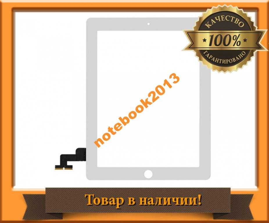 ТАЧСКРІН TOUCH СЕНСОР APPLE IPAD 2 ОРИГІНАЛ БІЛИЙ