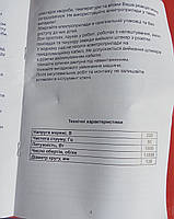 Пила для різання мармуру Елпром ЕРМ-125, фото 10