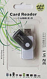 Usb кардрідер microSD, miniSD, Sd, Ms - все в одному, фото 3