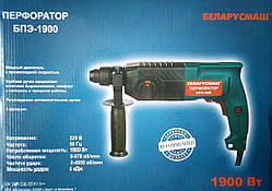 Перфоратор Беларусмаш Бпе-1900