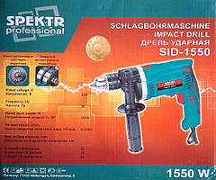 Дриль ударний Spektr Professional Sid-1550
