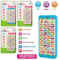Дитячий телефон, смартфон для вивчення англійської мови, M3679 (українською та англійською мовами)