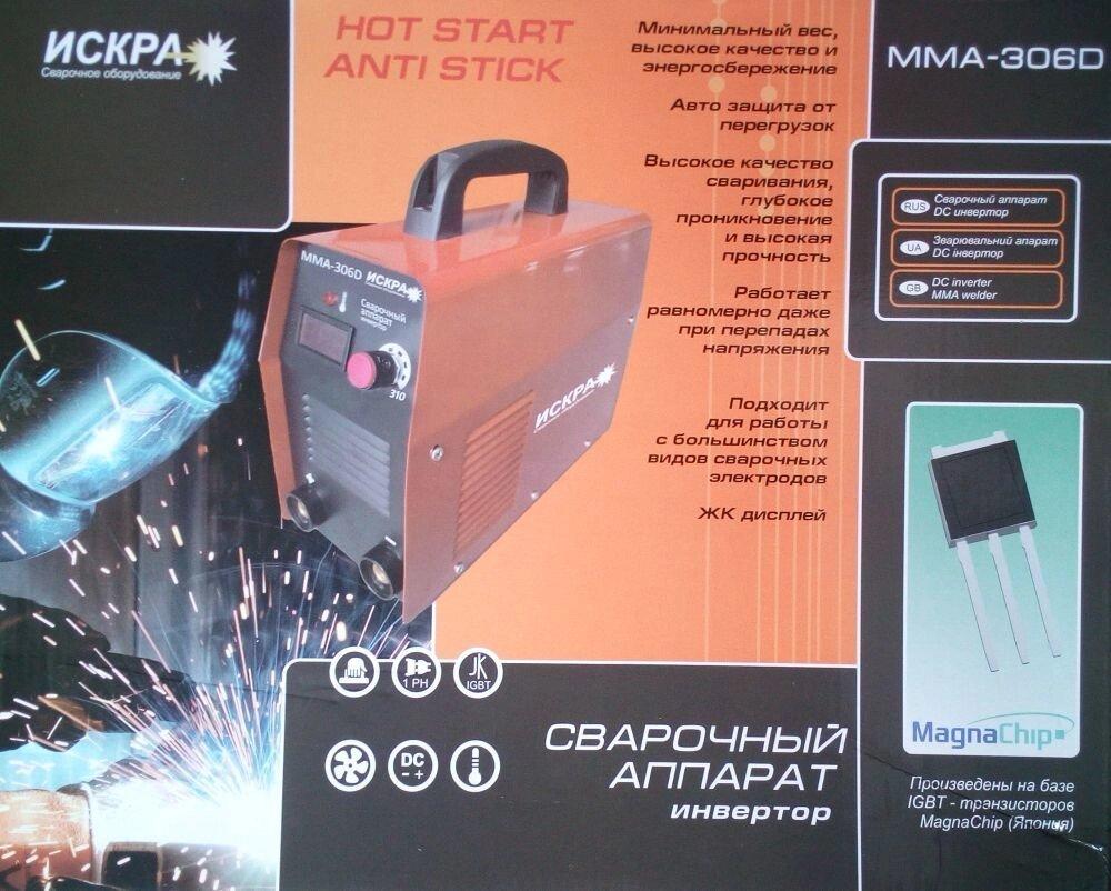 Зварювальний інвертор Іскра MMA-306d