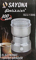 Кавомолка Sayona Szj-1306, 300Вт
