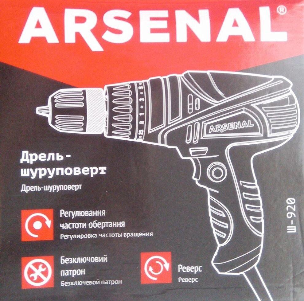 Мережевий шуруповерт Arsenal ш-920