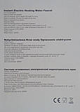 Проточний миттєвий водонагрівач із цифровим дисплеєм (нижнє підключення), фото 6