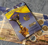 Альбом для монет України "30 років незалежності України"