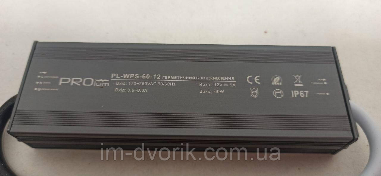 Блок живлення 12V 60W 5.0А герметичний для Led обладнання