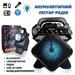 Бездротова портативна Bluetooth колонка з ліхтариком і радіо KTS-1183 Jb