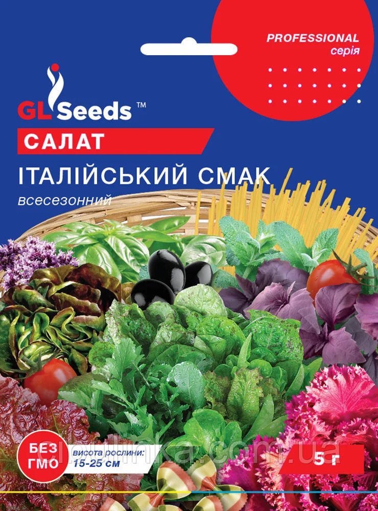 Салат Італійський смак GL Seeds 5 г, фото 1