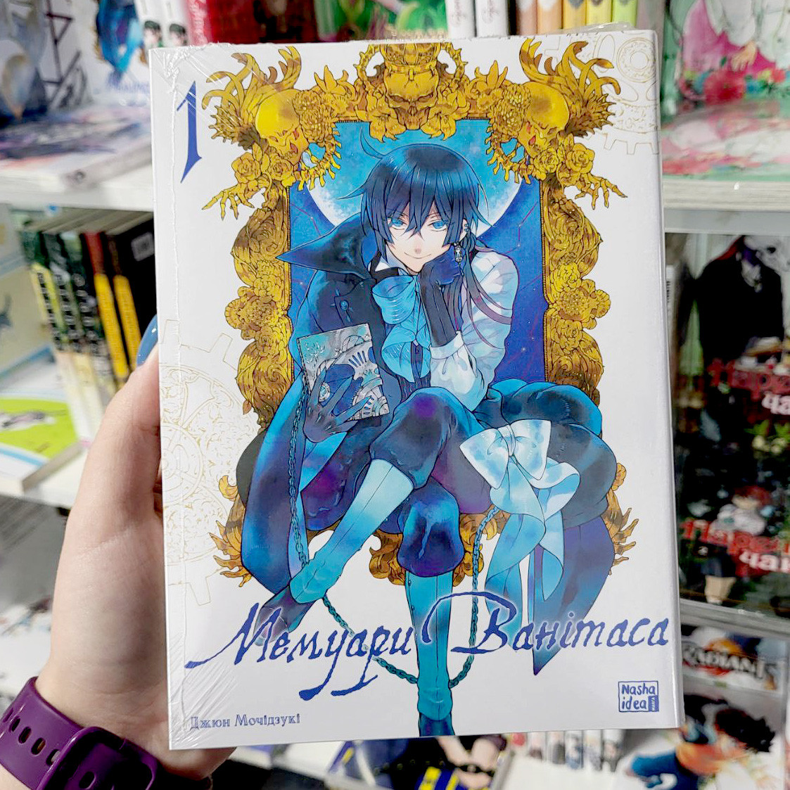 Манга Мемуари Ванітаса 1 том | Ліцензійне видання / The Case Study of Vanitas, фото 1