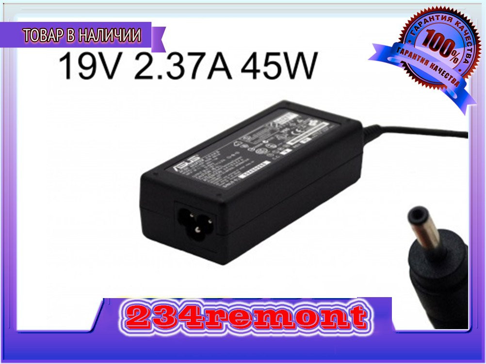 Адаптер живлення ASUS 19V 2.37 A 45W (3.0*1.0) 3pin