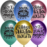 Воздушный Шар (12''/30 см) Пошла Жара, Ассорти, хром, 2 ст, Globos