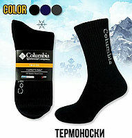 Термоноски Columbia, 40-44 размер