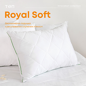 Подушка "ROYAL SOFT" 50*70 см  Baumar - Завжди Вчасно