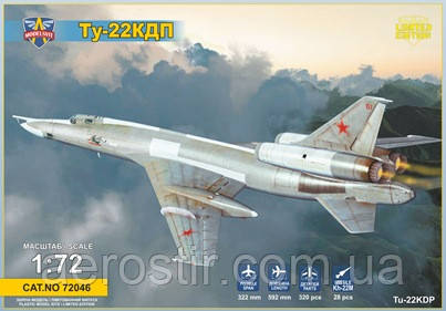 ТУ-22 КДП 1/72 ModelSVIT 72046