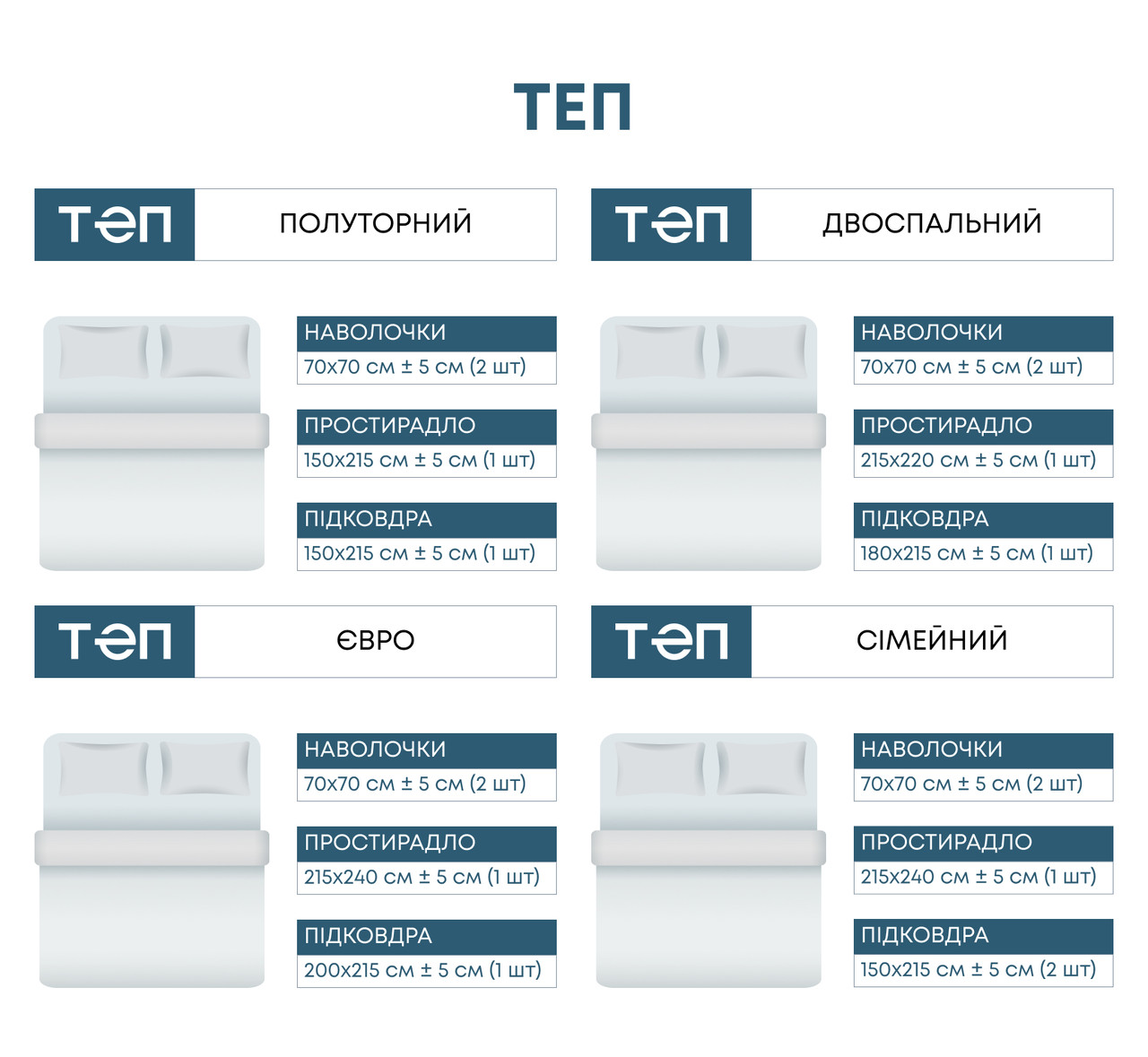 Комплект постельного белья "ТЕП" Природный янтарь, 70x70 полуторный E-vce - Знак Качества - фото 2 - id-p2090364626