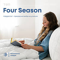 Ковдра "FOUR SEASON" 172*205 см (200г/200г/м2)  Tvoe - Порадуй Себе