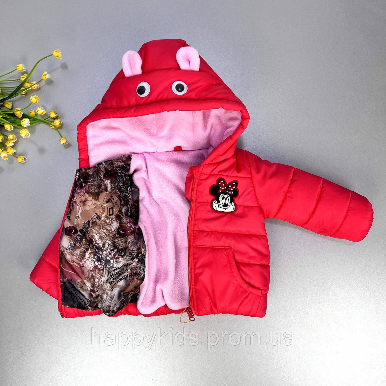 Дитяча куртка для дівчинки плащівка на синтепоні 150 з капюшоном Мінні "очі" корал