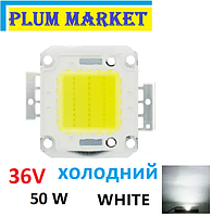 Светодиодный модуль 50W Холодный белый для прожектора 32...34V