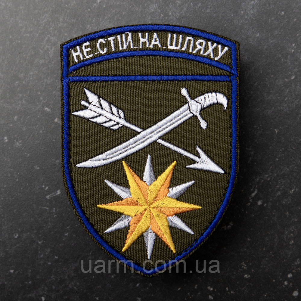 Шеврон 66 ОМБр, фото 1