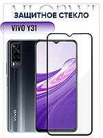 Захисне скло для Vivo Y31