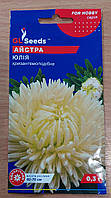 Семена Астры Юлия d=10-12см пионовидная, золотистая