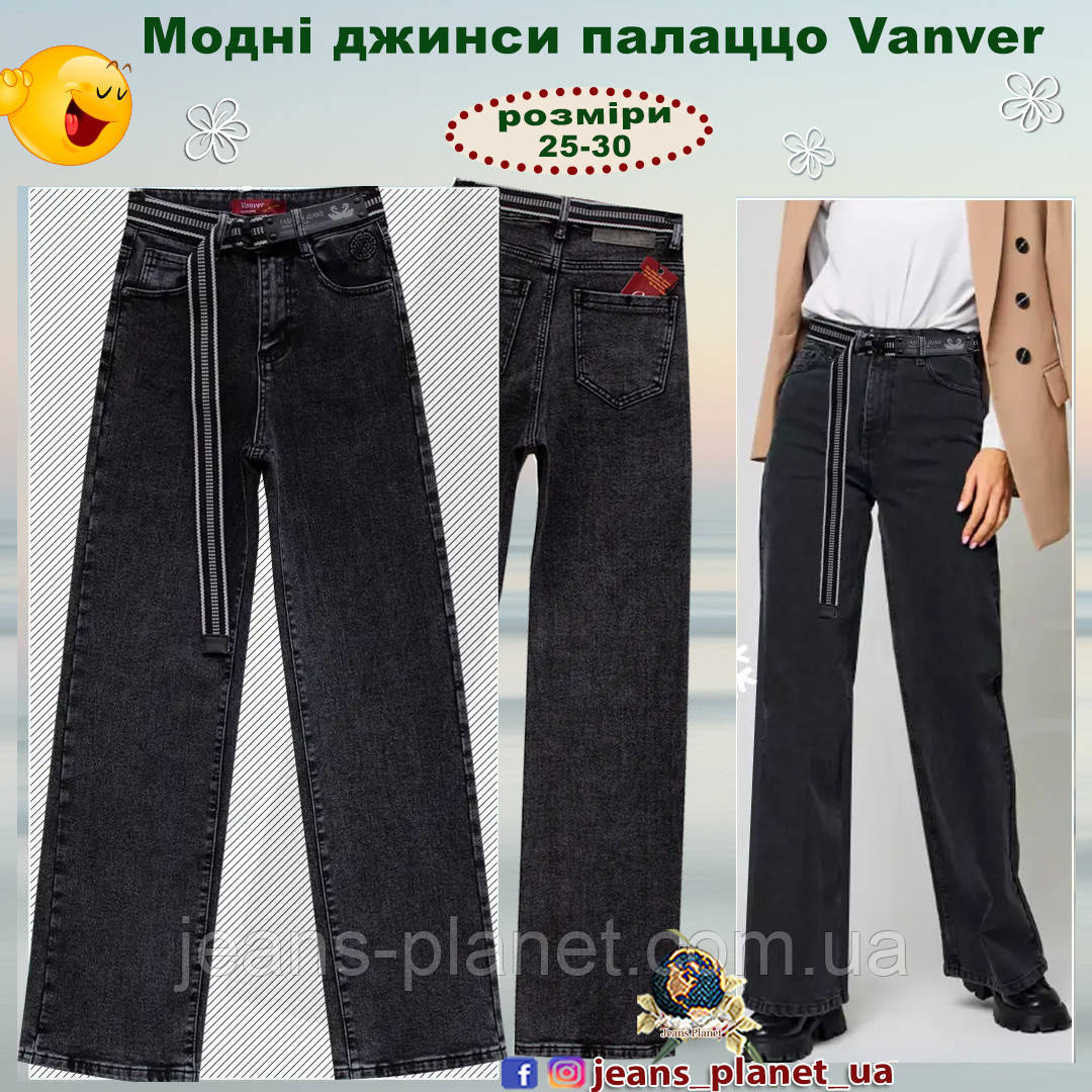 Модні жіночі джинси палаццо Vanver колір графіт