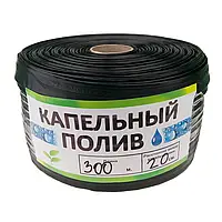 Стрічка Garden Tools (розмотування) щілинна 8 mil 20см {300}