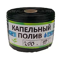 Стрічка Garden Tools (розмотування) щілинна 8 mil 10см {200}