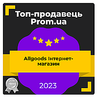 Топ-продавецm Prom.ua 2023 