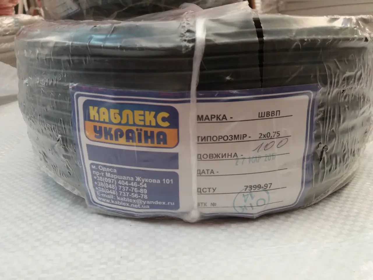 Кабель, провід ШВВП 2х0,75 Одеса Каблекс (кратно 5м) чорний ПОВНИЙ ПЕРЕРІЗ