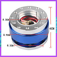 Быстросъемник для гоночного руля быстросъём переходник руля адаптер синий цвет