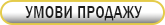 продаж
