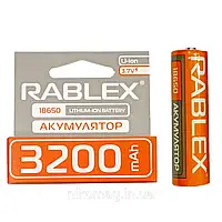 Акумулятор RABLEX 18650 3,7V 3200mAh (без захисту)