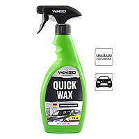 Быстрый воск Winso Professional Quick Wax 750мл