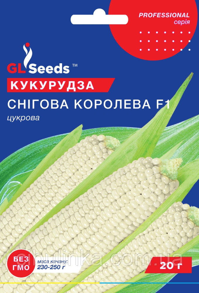 Кукурудза цукрова Снігова королева F1 GL Seeds 20 г, фото 1
