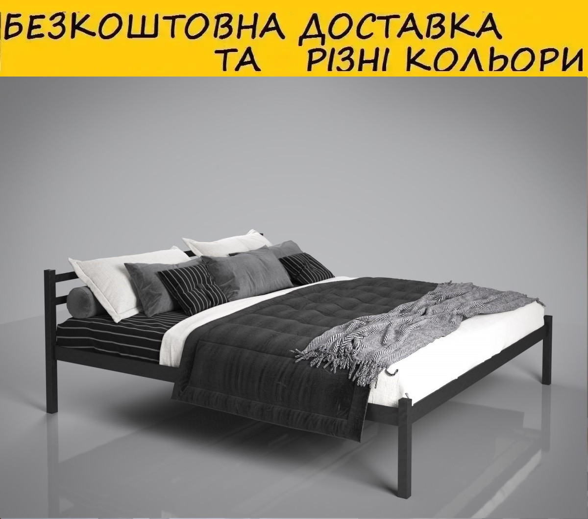 Ліжко металеве двоспальне "Лідс". Колір і розмір можна змінити.