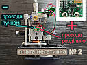 Плата для лазерного рівня + ДУ 8 - 12 - 16 ліній З регулюванням яскравості променя, фото 10