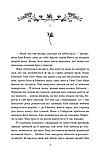 Енн із Інглсайду. Люсі Мод Монтгомері, фото 2