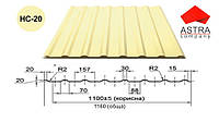 Профнстил НС-20 Астра 0.5 мм Polysteel / PE / RAL