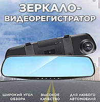 Зеркало регистратор с экраном, Камера видеорегистратор для зеркала (2 камеры), UYT