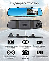 Зеркало регистратор с экраном, Камера видеорегистратор для зеркала (2 камеры), AVI