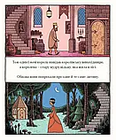 Маленький дерев’яний робот та принцеса-поліно, фото 2